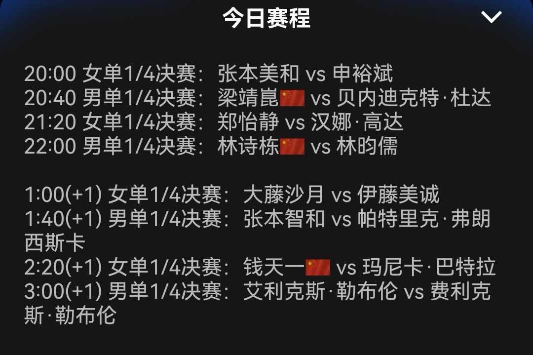 关于蒙彼利埃主教练调整阵容，力争夺联赛积分的信息
