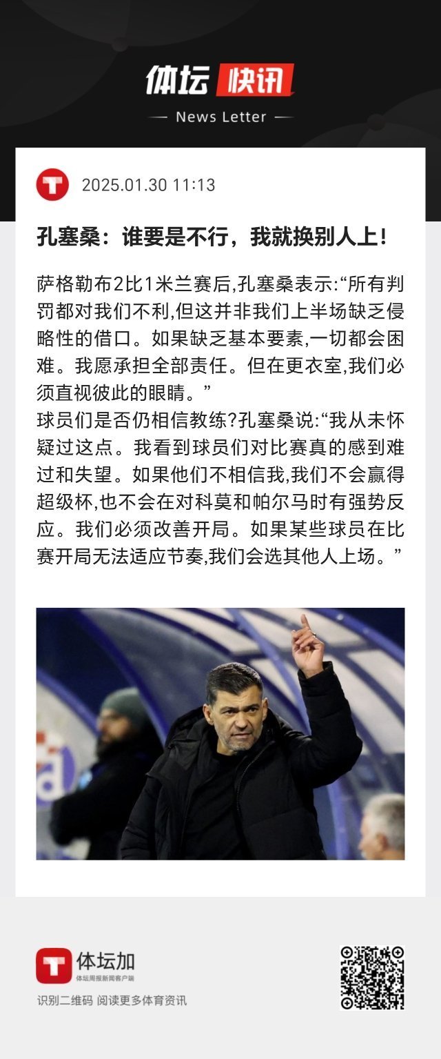 包含斯帕尔连败降级危机上升，球迷焦虑的词条