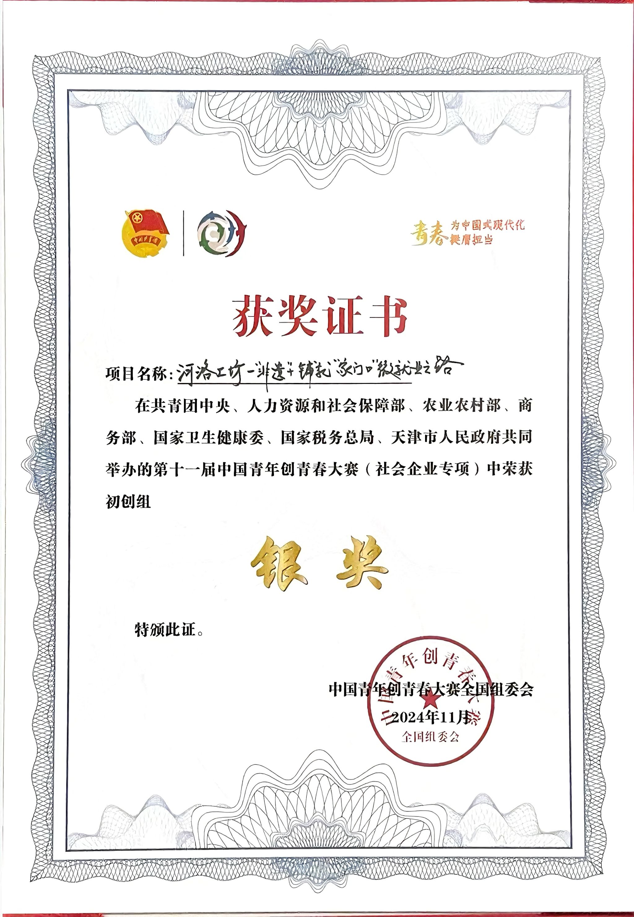 青少年国际赛事落幕青年选手取得佳绩