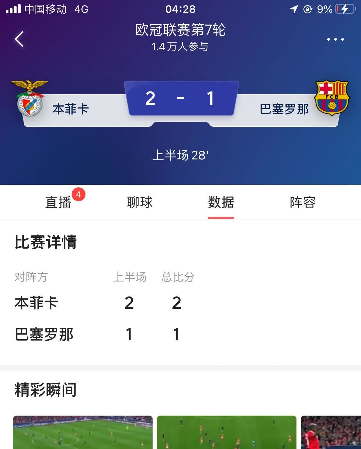 马赛迎来连胜，积分逐渐追赶领先球队的简单介绍