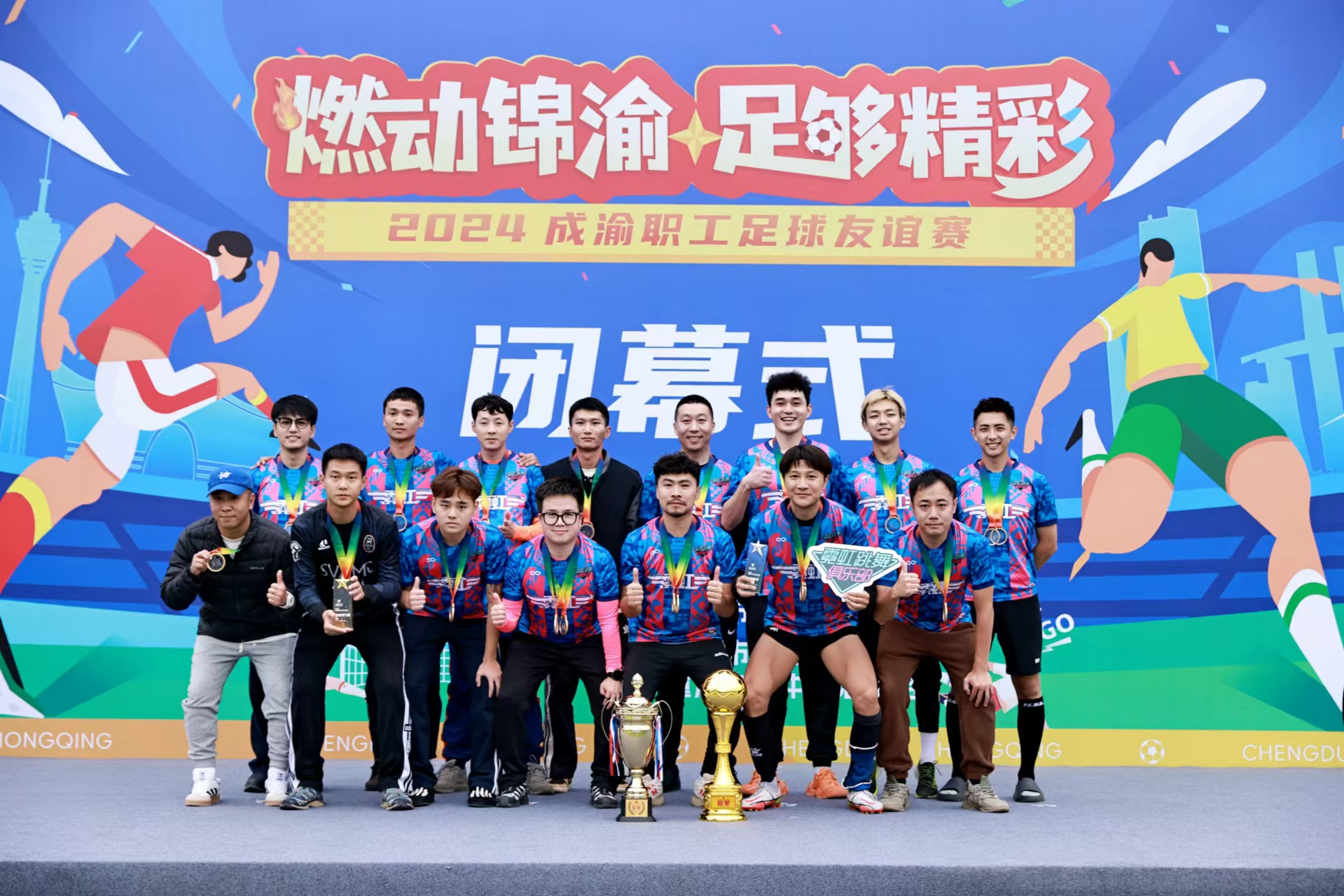 包含球员交流合作，国际友谊赛落幕圆满成功的词条