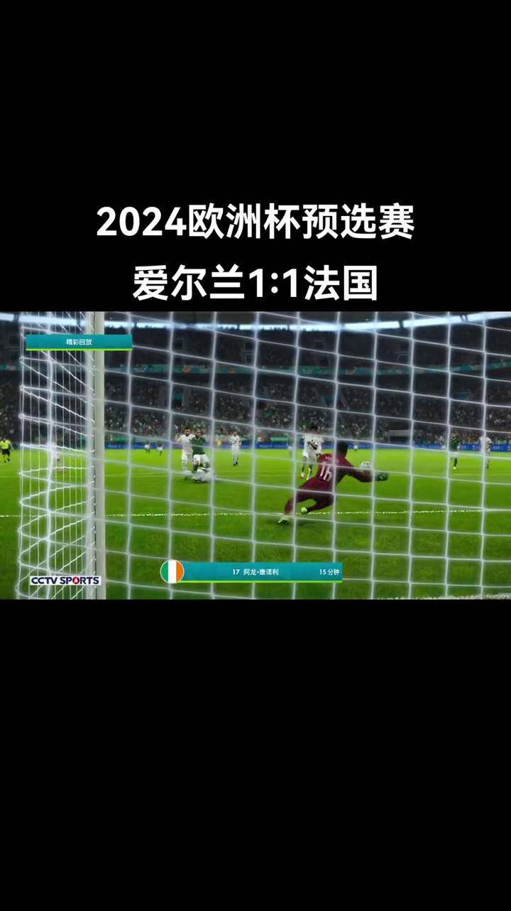 爱尔兰队士气高涨，备战欧洲杯预选赛的简单介绍