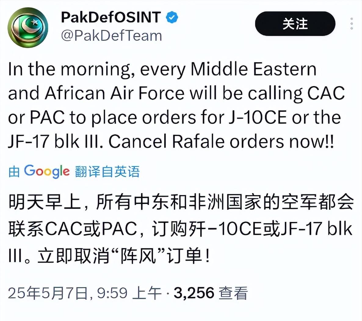 巴基斯坦队突然崛起，备受关注的简单介绍