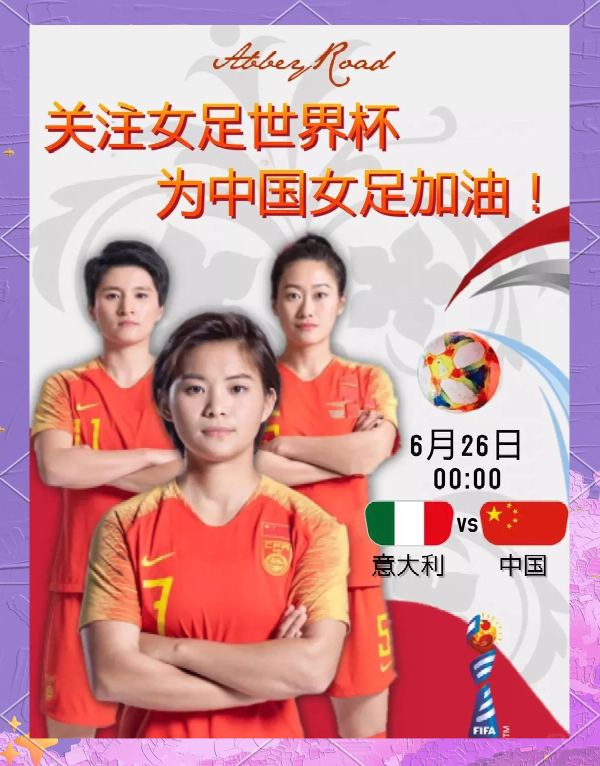 世界女足锦标赛有望征服全球观众