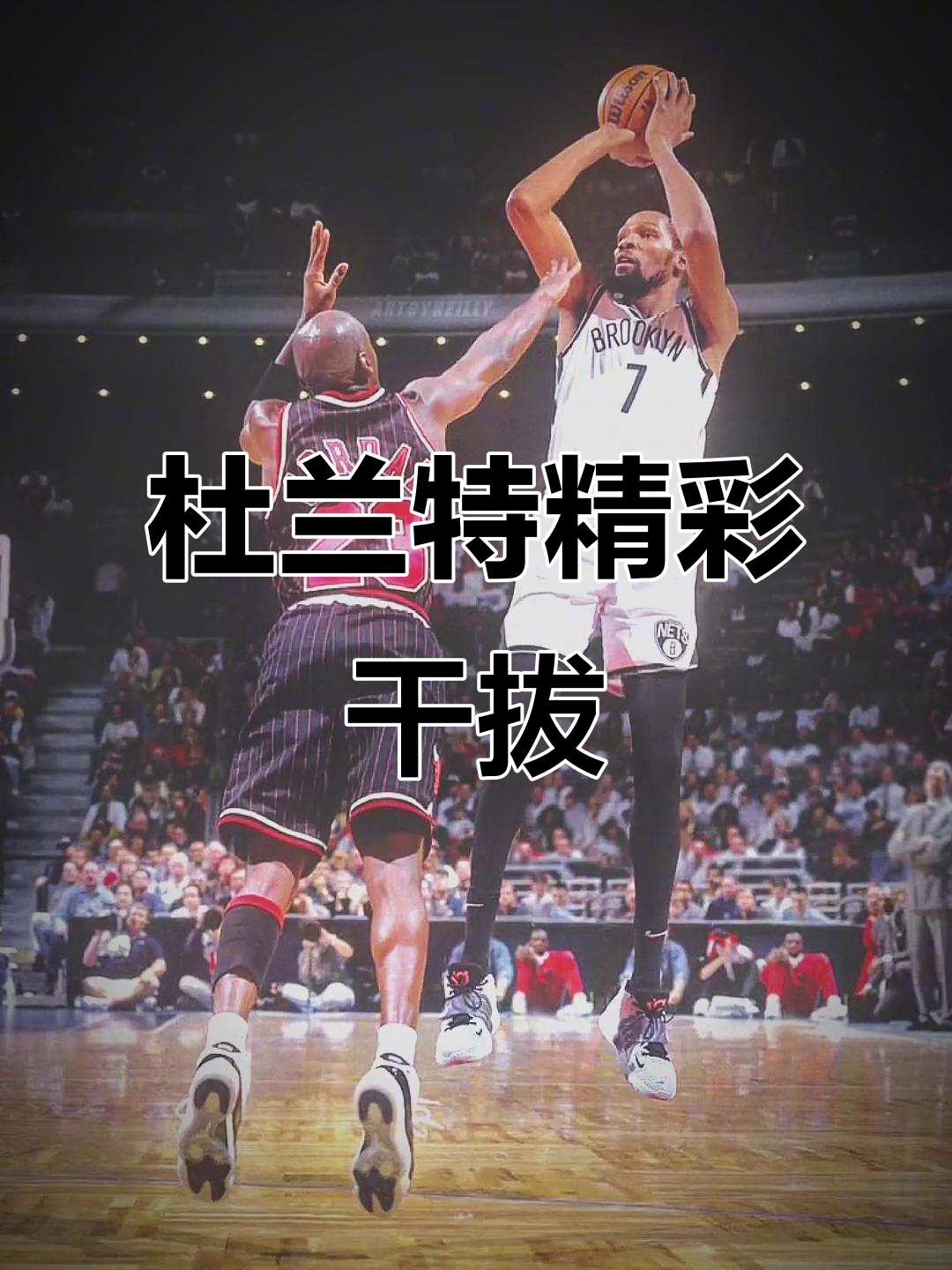 超级球星集结，篮球战斗展现顶尖竞技的简单介绍
