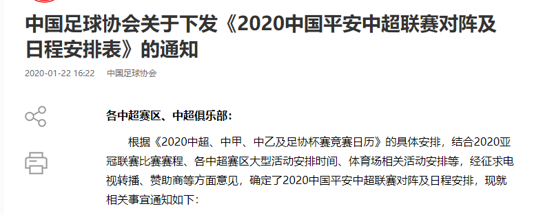 国安迎战华夏幸福，全速保持领先位置的简单介绍