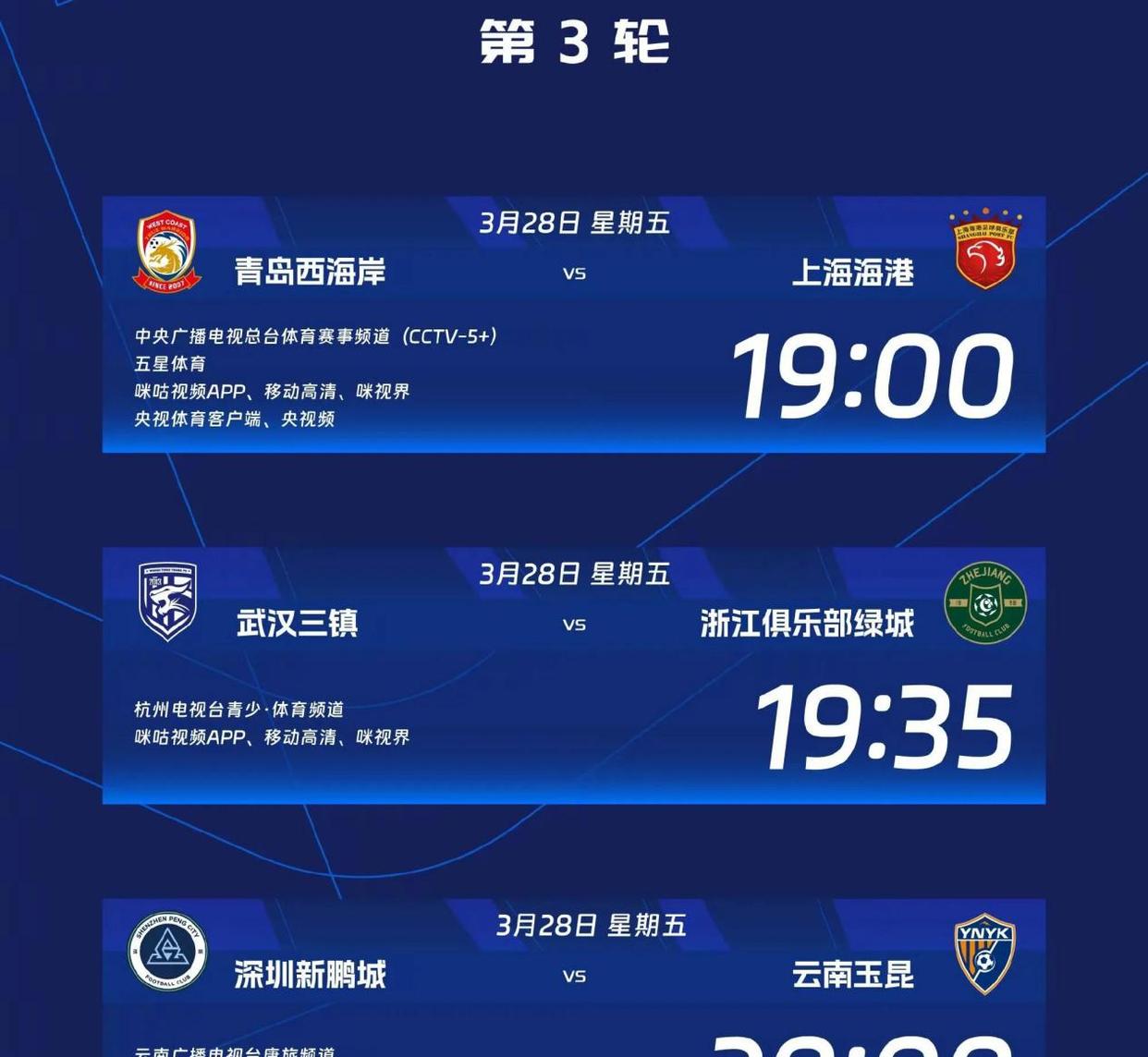 央视体育频道报道中国中超球员未来前景的简单介绍
