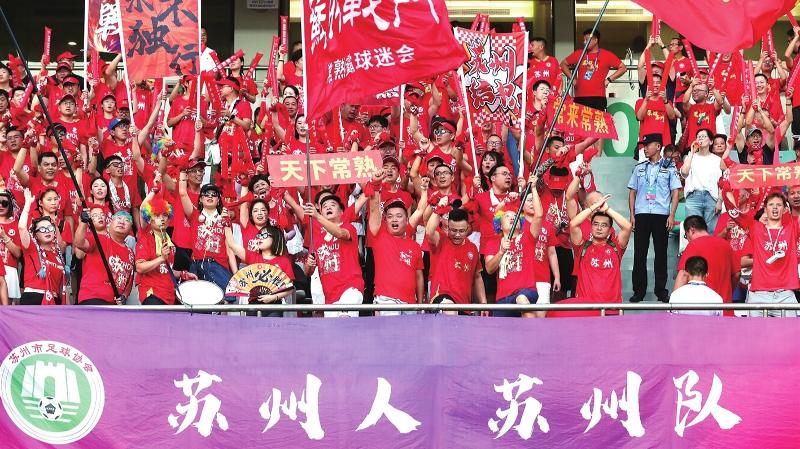 球迷热情助威，球队士气大振