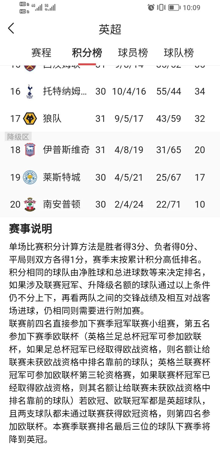 雷丁逆转获胜，英超排名节节攀升的简单介绍