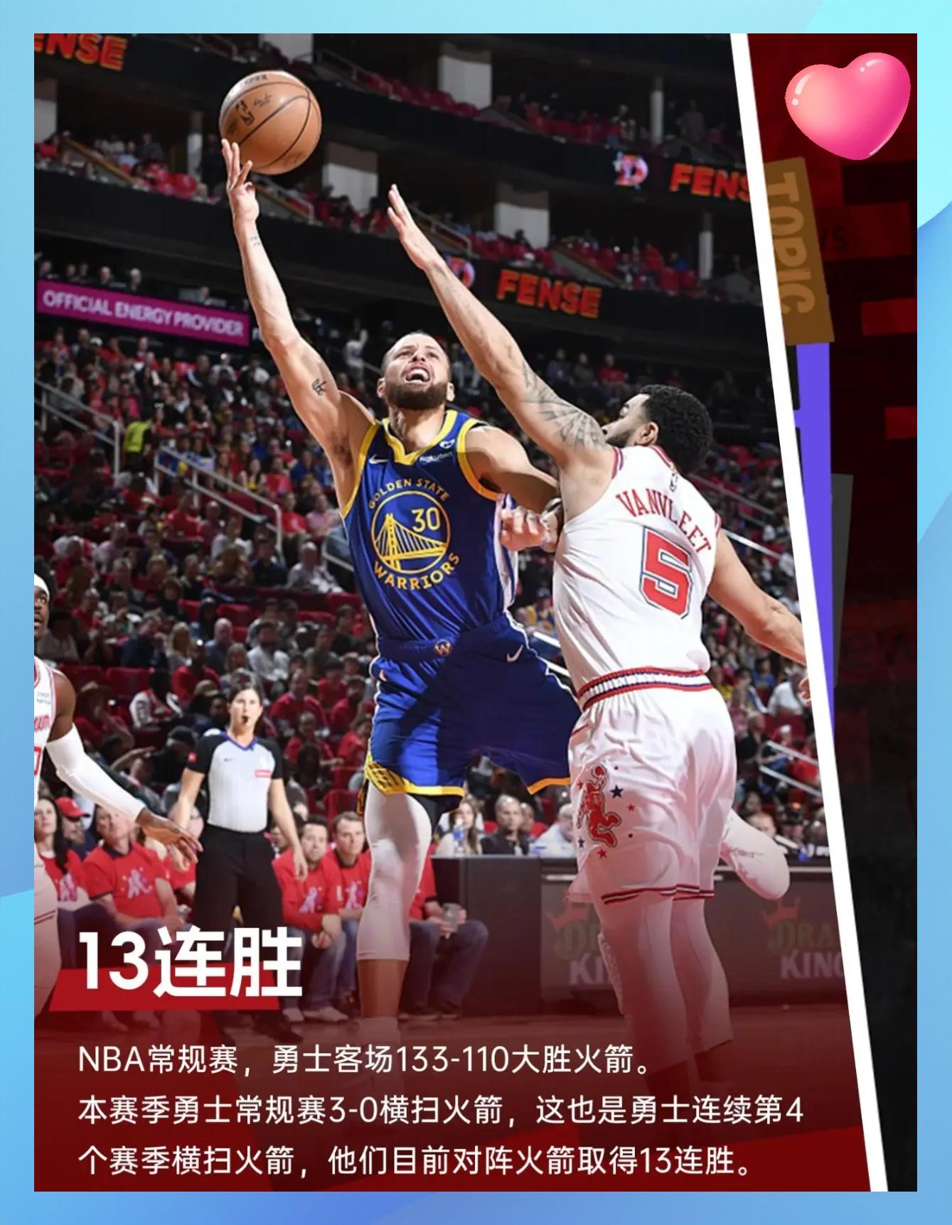 勇士横扫奇才,四连胜 勇士横扫奇才,四连胜