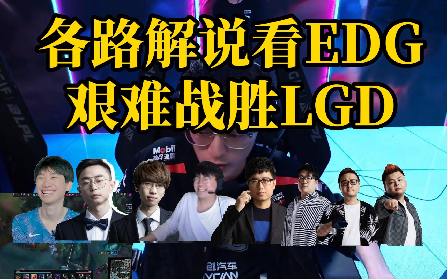 开云体育平台APP-LGD碾压EDG，Mickey绝境逆转的简单介绍
