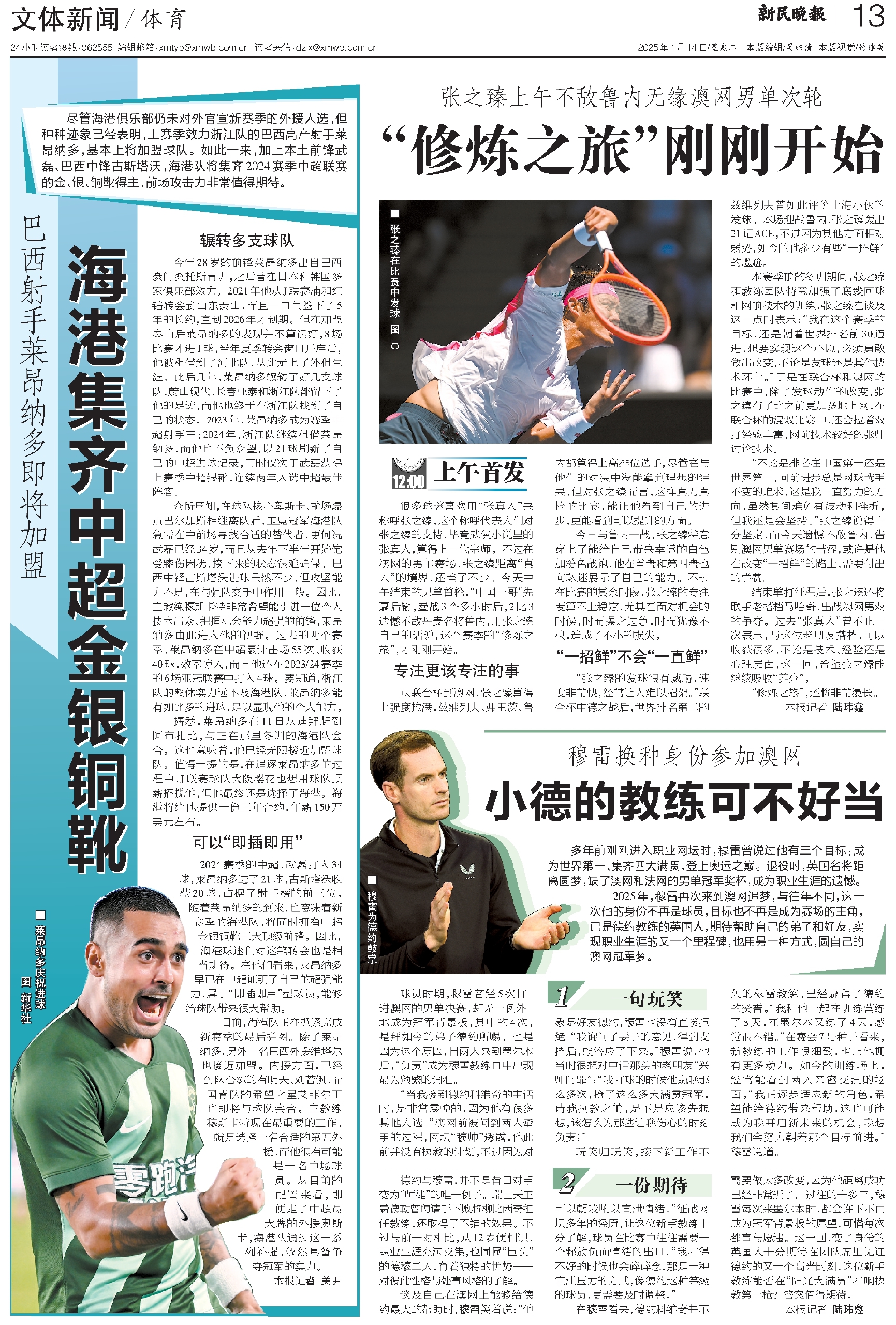 澳大利亚网球队完胜法国网球队，穆雷统治全场的简单介绍