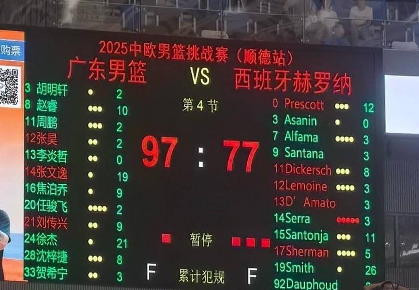 开云官网-最新战报:CBA豪取连胜,冠军在望的简单介绍