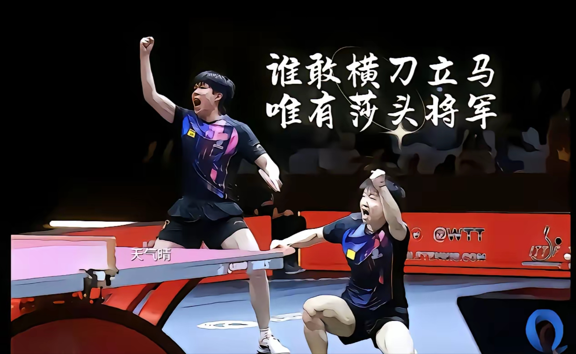 擂台上的争霸之战愈演愈烈，胜者谁是？